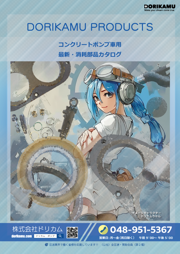 2026年発行カタログ